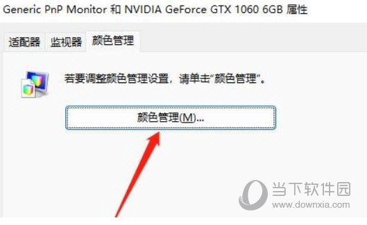 Windows11怎么调整桌面颜色