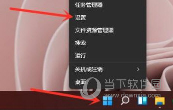 Windows11怎么关闭安全中心