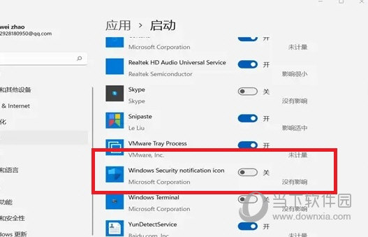 Windows11怎么关闭安全中心