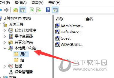 Windows11怎么设置游客账户