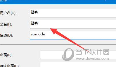 Windows11怎么设置游客账户