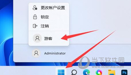Windows11怎么设置游客账户