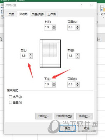 自定义边距