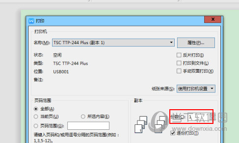 WPS2019怎么设置打印份数