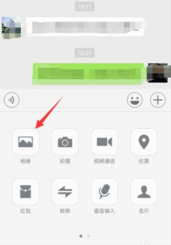 微信如何发送原图照片步骤4