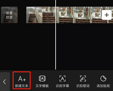 剪映文字跟踪设置方法2