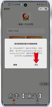 小红书去水印保存图片教程操作2