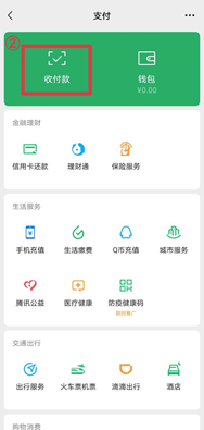 微信小额免密支付设置步骤2