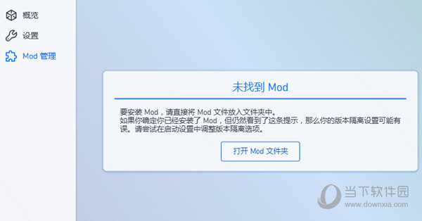 MOD管理
