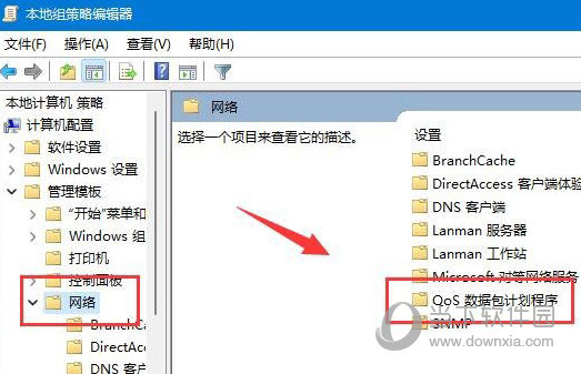 Windows11网络延迟太高