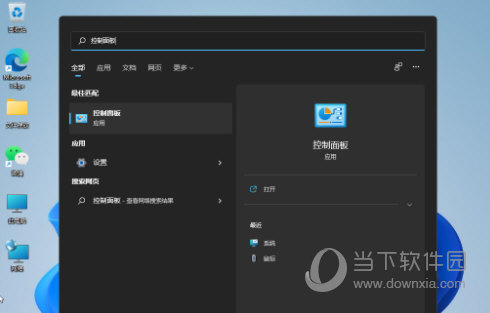 Windows11网络延迟太高