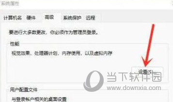 Win11右键延迟几秒才出来怎么办