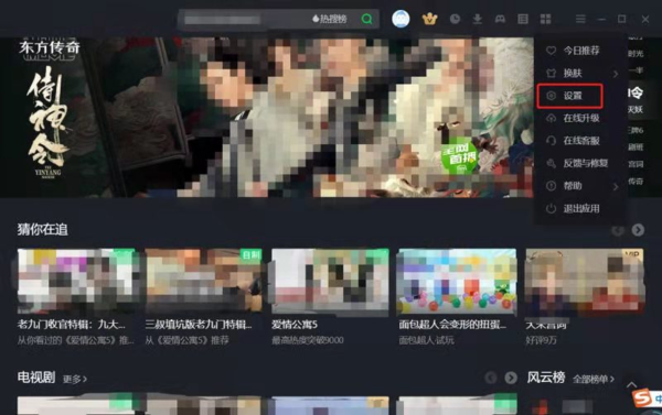 爱奇艺设置自动跳过片头片尾操作步骤2