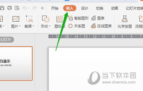 WPS2019怎么设置艺术字弯曲