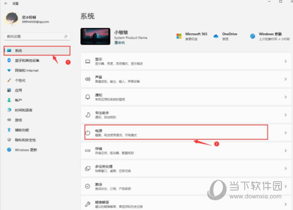 Windows11耗电快
