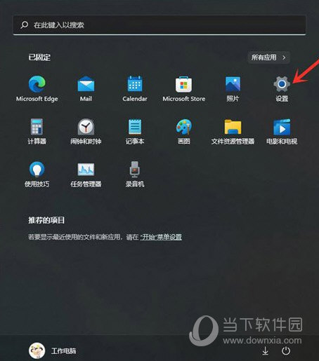 Windows11屏幕键盘打不开