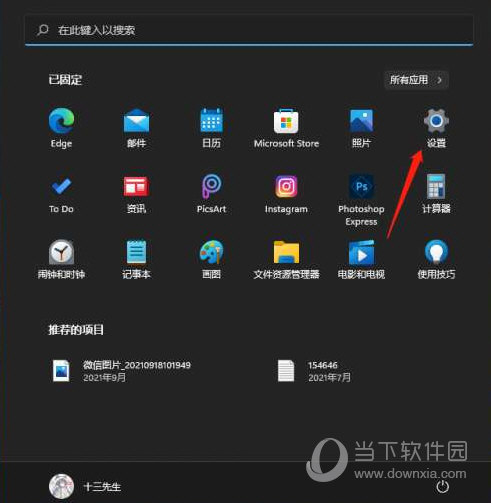 Windows11屏幕键盘打不开