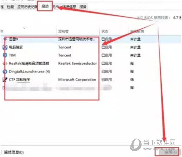 Windows11控制面板闪退怎么办