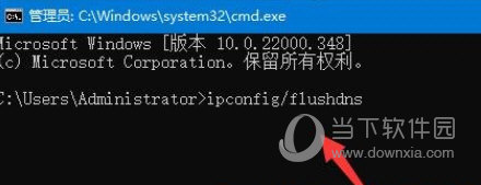 Windows11电脑提示DNS服务器未响应