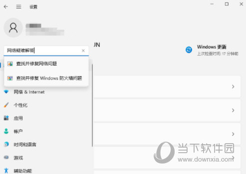 Windows11电脑提示DNS服务器未响应