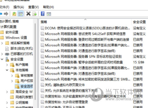 Windows11管理员已阻止你运行此应用