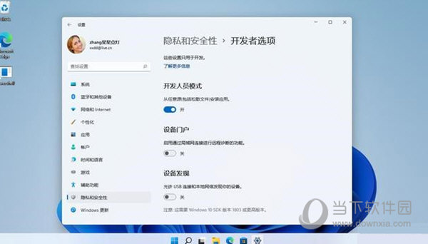 Windows11开发人员模式打不开