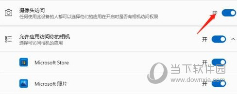 Windows11怎么关闭摄像头