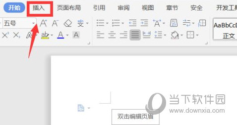 WPS2019怎么绘制自由曲线