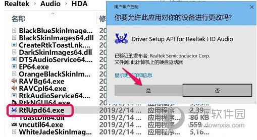 Windows11找不到高清晰音频管理器怎么解决