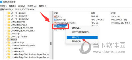 Windows11怎么消除快捷方式箭头