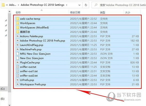 PSCC删除配置文件