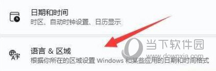 Windows11怎么删除美式键盘