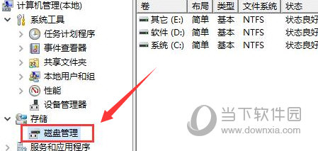 Windows11怎么删除磁盘