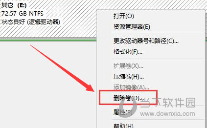 Windows11怎么删除磁盘