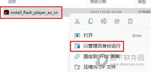 Win11flash运行异常问题修复失败