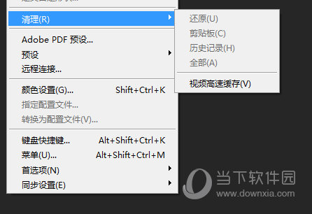 PSCC清理缓存