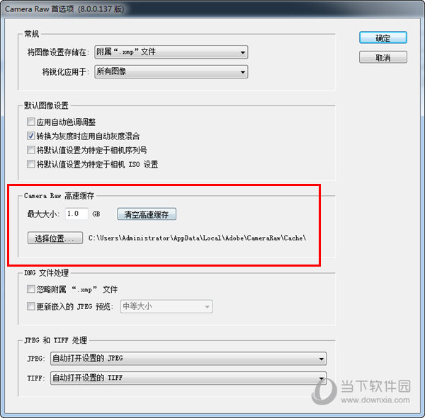 Camera Raw清理