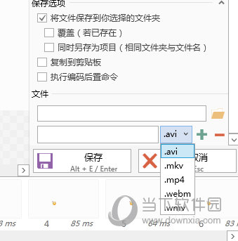 ScreenToGif保存视频