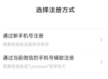 微信小号和大号能分开登录吗?微信小号和大号会共享信息吗?