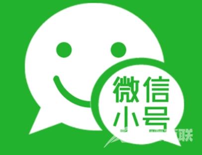 微信注册小号怎么弄 微信注册小号大号会不会消失