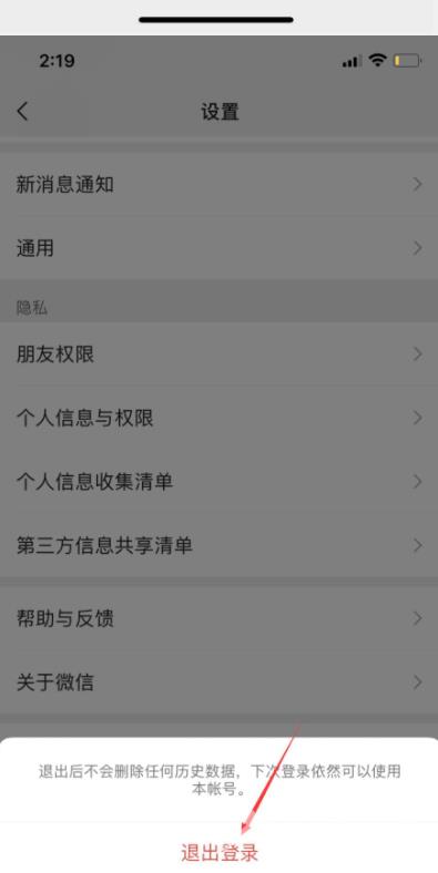 微信注册小号怎么弄 微信注册小号大号会不会消失