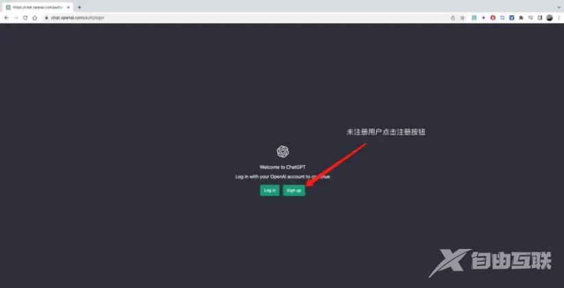chatgpt注册账号教程