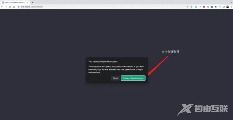 chatgpt注册账号教程