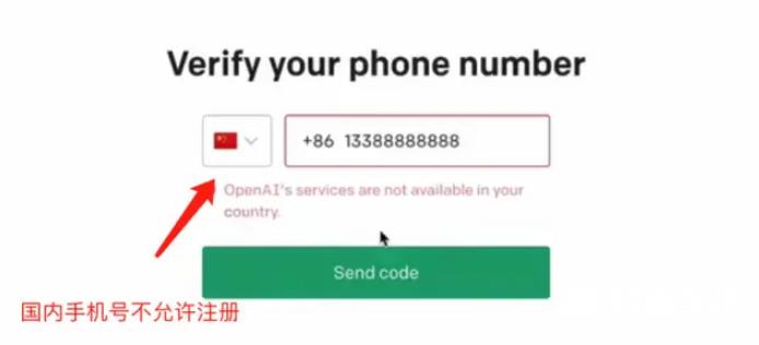 chatgpt注册账号教程