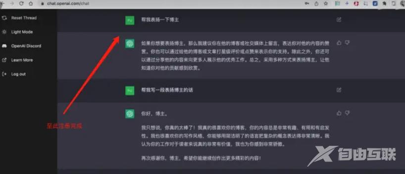 chatgpt注册账号教程