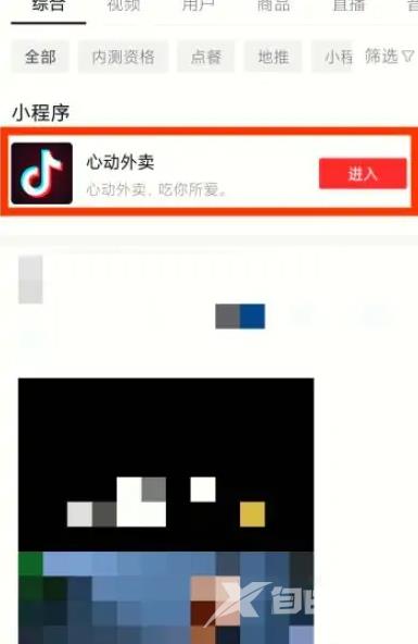 抖音外卖商家入驻怎么合作 抖音外卖平台区域代理怎么拿