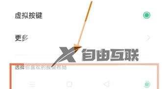 一加ace2怎么设置返回键