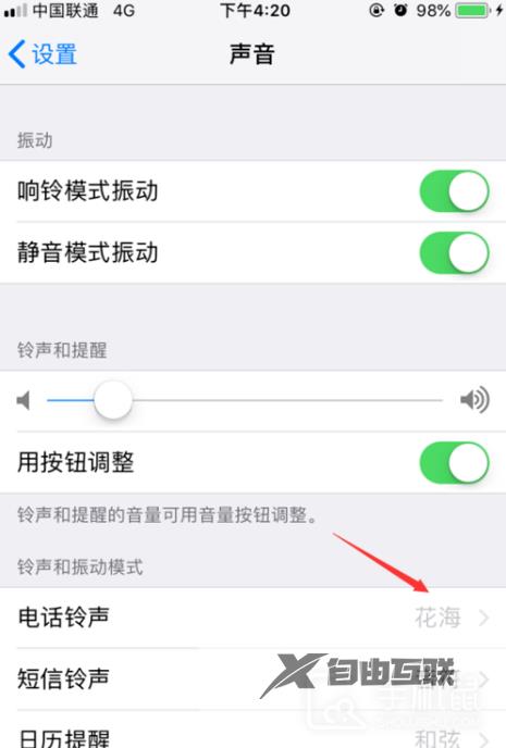 iphone14pro怎么设置震动强度