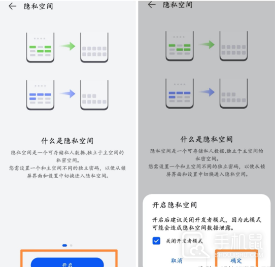 华为畅享60怎么隐藏应用