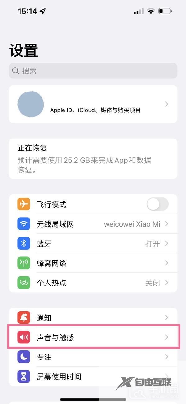 iphone15promax怎么设置静音